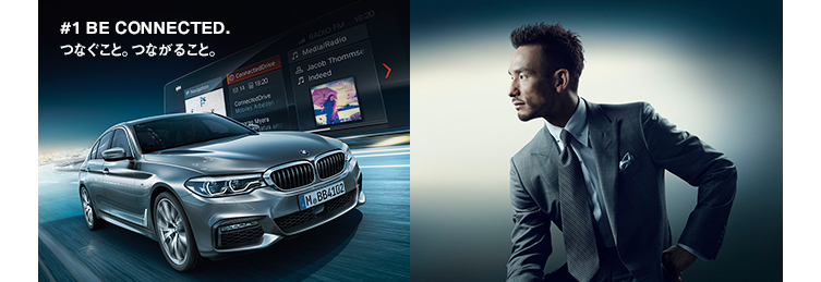 #1 BE CONNECTED. つなぐこと。つながること。