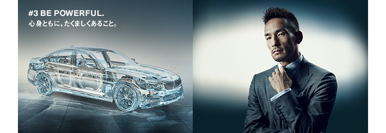 #3 BE POWERFUL. 心身ともに、たくましくあること。