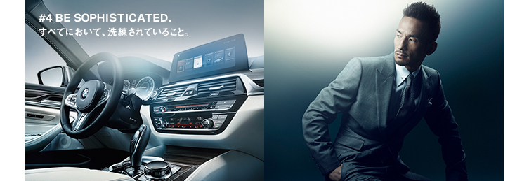 #4 BE SOPHISTICATED. すべてにおいて、洗練されていること。
