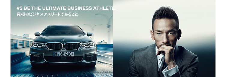 #5 BE THE ULTIMATE BUSINESS ATHLETE. 究極のビジネスアスリートであること。 