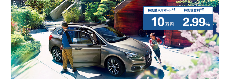 BMW 2シリーズ