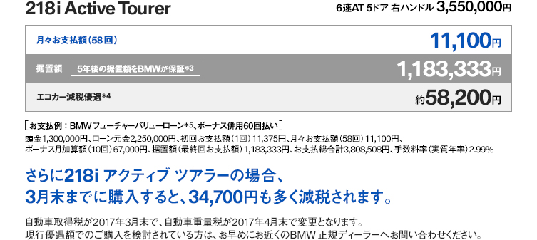 支払い例