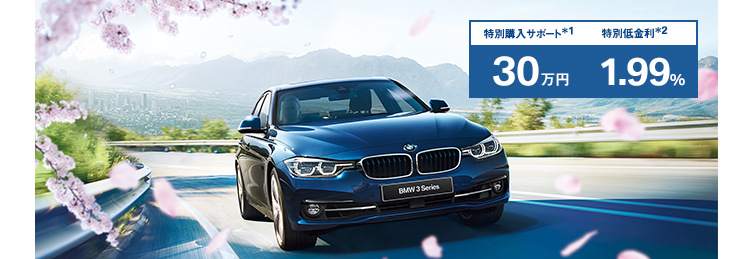 BMW 3シリーズ