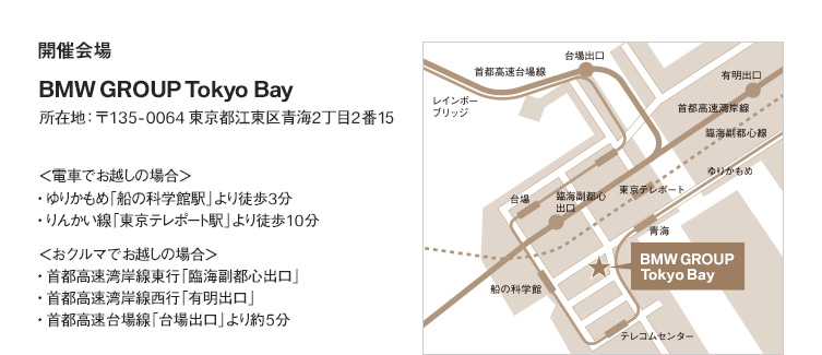 開催会場
