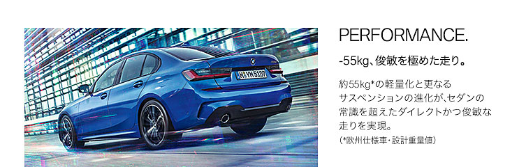 PERFORMANCE.