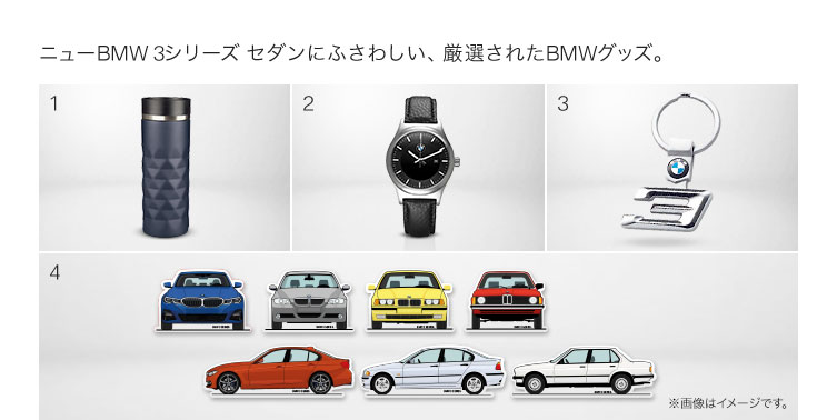 BMWグッズ