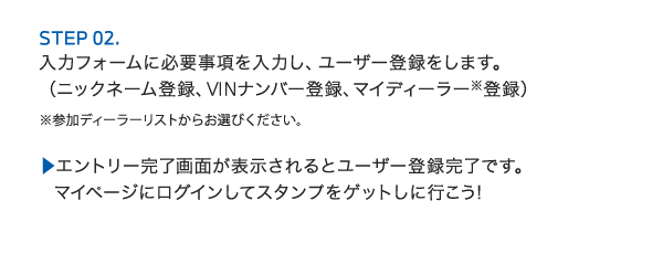 STEP 02.