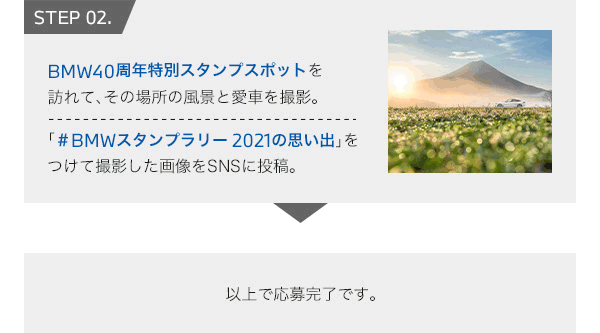 STEP 02.