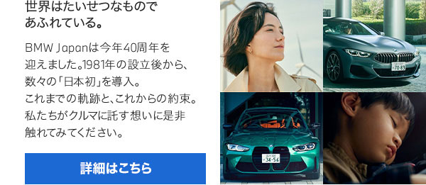 世界はたいせつなものであふれている。詳細はこちら